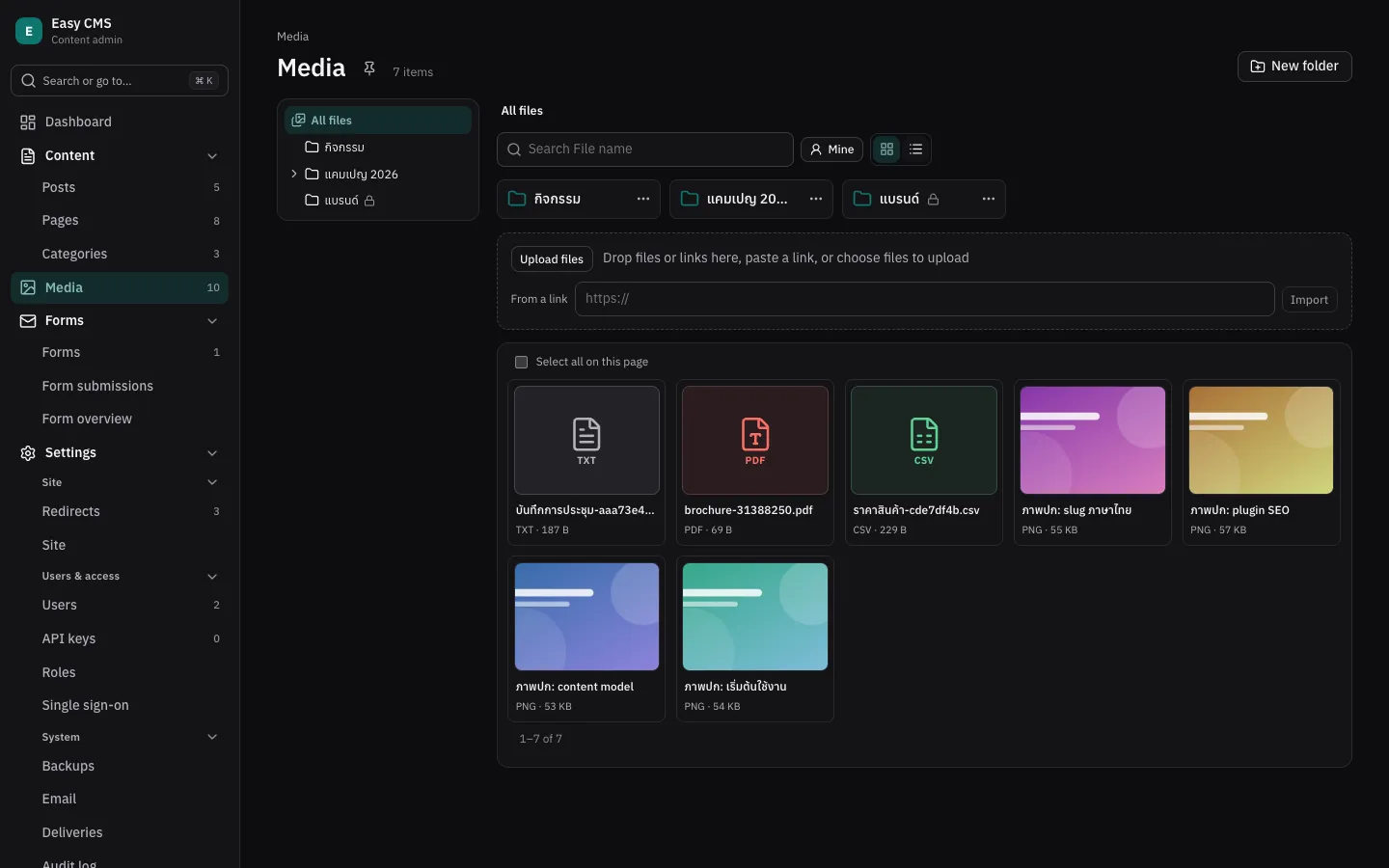 The media library