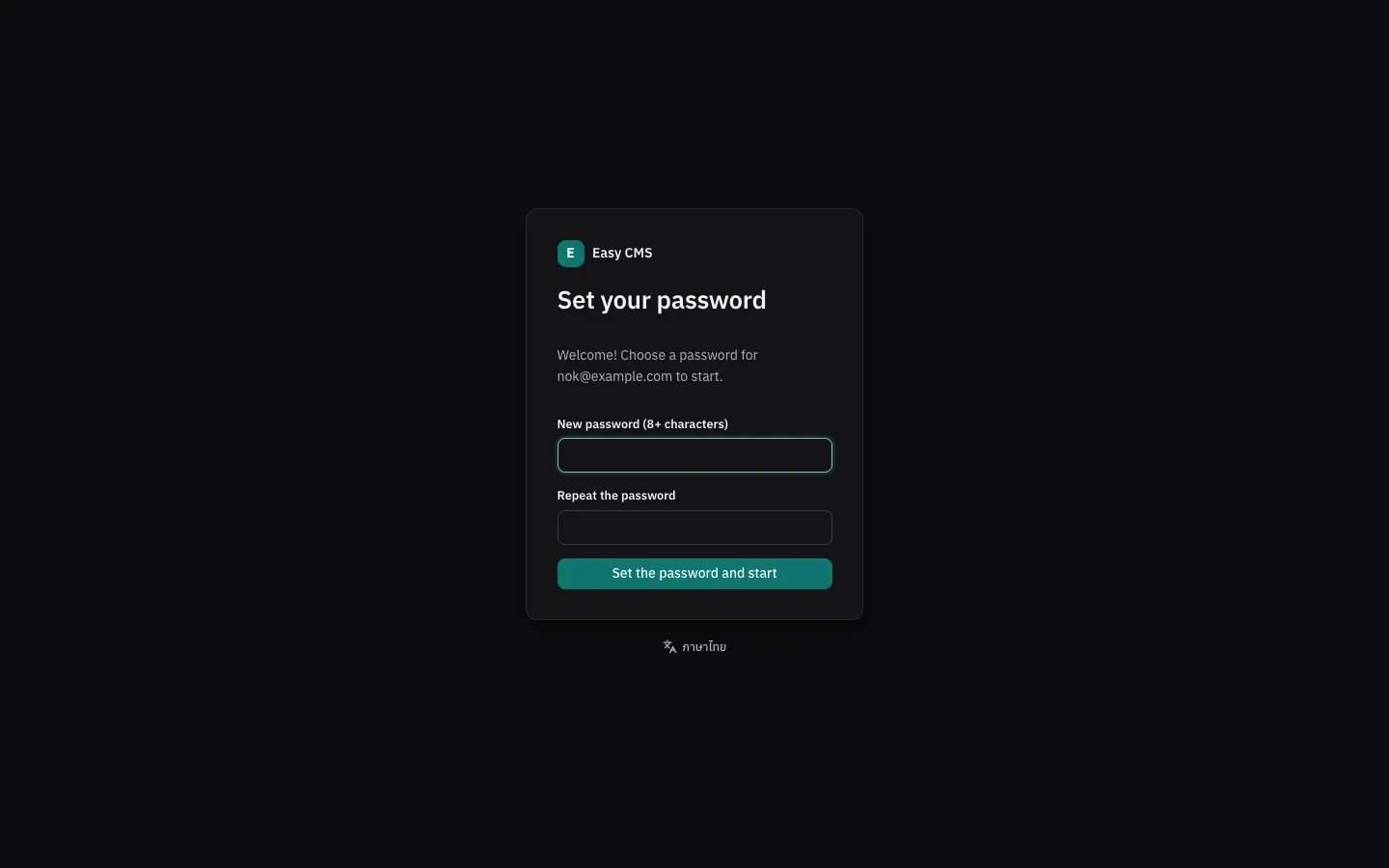 Setting a new password from an emailed link