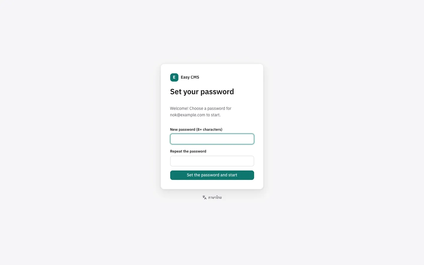 Setting a new password from an emailed link